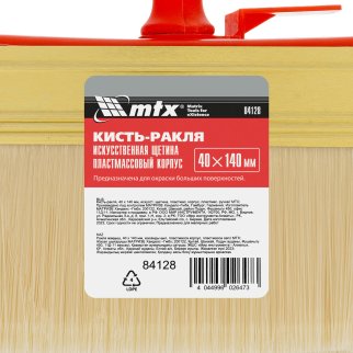 Кисть-ракля, 40 х 140 мм, искусст. щетина, пластмас. корпус, пластмас. ручка MATRIX фото 1