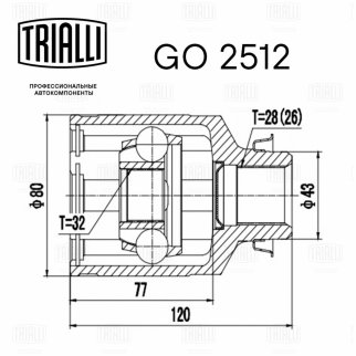 ШРУС внутренний TRIALLI GO 2512 фото 2