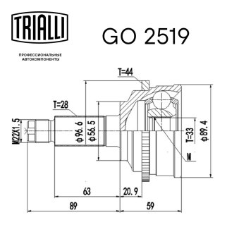 ШРУС для а/м Mazda 6 (02-) MT ABS (наруж.) (33 шлц.) (GO 2519) фото 3