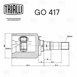 ШРУС внутренний TRIALLI GO 417 фото 2