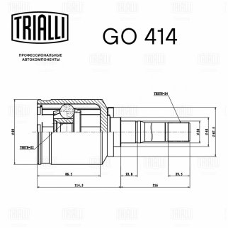 ШРУС внутренний TRIALLI GO 414 фото 2