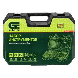 Набор инструментов 1/2", 3/8", 1/4", пластиковый кейс 215 предм. Сибртех фото 4