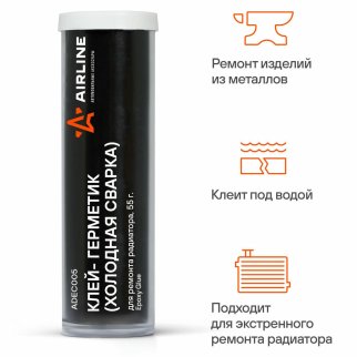 Клей-герметик (холодная сварка) для ремонта радиатора, 55 гр., блистер (ADEC005) фото 2