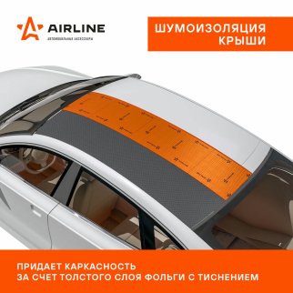 Шумоизоляция AirLine ADVI008 фото 6