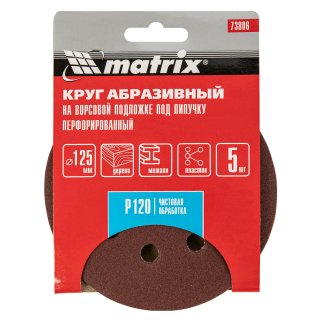 Круг абразивный на ворс. подложке под "липучку" перфорированный P120 125мм 5шт MATRIX фото 4