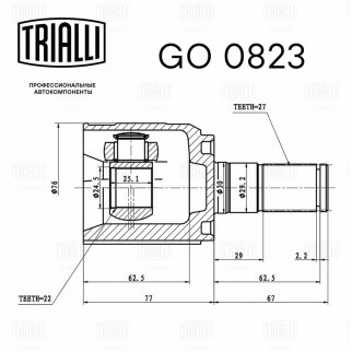 ШРУС внутренний TRIALLI GO 0823 фото 3