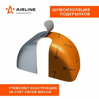 Шумоизоляция AirLine ADVI006 фото 8