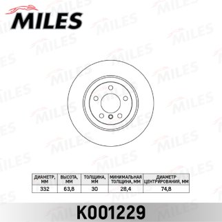 Диск тормозной передний вентилируемый MILES K001229 фото