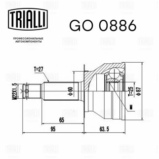 ШРУС наружный передний TRIALLI GO0886 фото 2 ШРУС наружный передний TRIALLI GO0886 фото 2