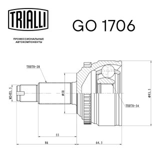 GO 1706_ШРУС наружный к-кт! Ssang Yong Actyon 10> фото 2