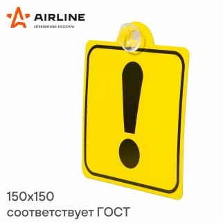 Знак на присоске AirLine AZN06 фото 2