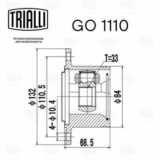 ШРУС внутренний TRIALLI GO 1110 фото 2