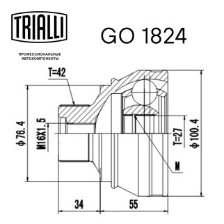 ШРУС наружный TRIALLI GO 1824 фото 3
