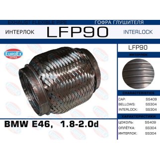 Гофра глушителя BMW E46, 1.8-2.0d (Interlock) фото