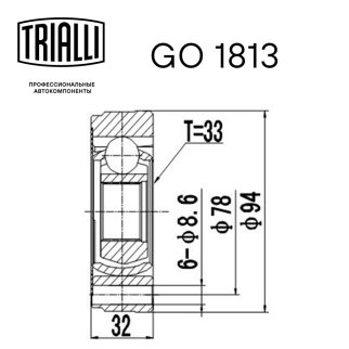 ШРУС внутренний TRIALLI GO 1813 фото 3