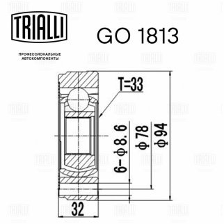 ШРУС внутренний TRIALLI GO 1813 фото 3