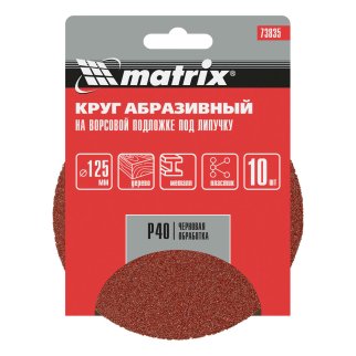 Круг абразивный на ворсовой подложке под "липучку", P 40, 125 мм, 10шт. MATRIX фото 5
