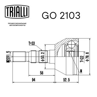 ШРУС наружный TRIALLI GO 2103 фото 2
