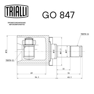 ШРУС внутренний TRIALLI GO 847 фото 1