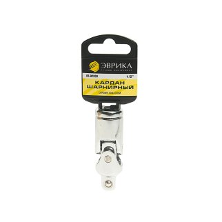 Кардан 1/2" шарнирный ЭВРИКА фото