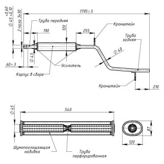 Глушитель основной TRIALLI EAM0123 фото 2
