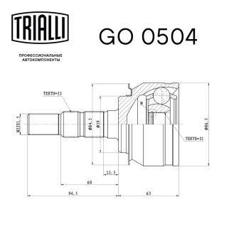 ШРУС наружный передний TRIALLI GO 0504 фото 3