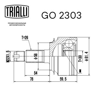 ШРУС наружный TRIALLI GO 2303 фото 2