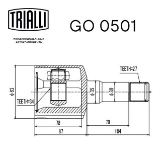 ШРУС внутренний TRIALLI GO 0501 фото 3