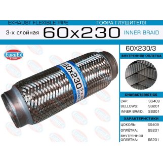 60x230/3_гофра глушителя!60x230 3-х слойная фото