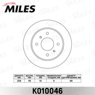 Диск тормозной задний MILES K010046 фото