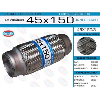 45x150/3_гофра глушителя!45x150 3-х слойная фото