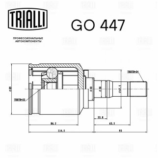 ШРУС внутренний TRIALLI GO 447 фото 3