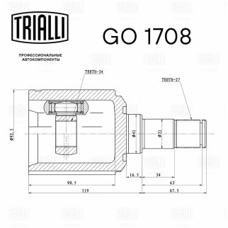 ШРУС внутренний TRIALLI GO 1708 фото 2