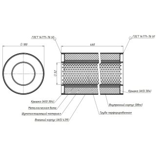 Пламегаситель универсальный 100/460-50 (нерж. алюм. сталь) фото 3