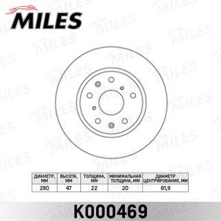 Диск тормозной передний вентилируемый MILES K000469 фото