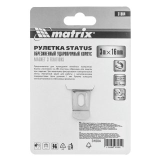 Рулетка 3м 16мм Status magnet 3 fixations зацеп с магн. MATRIX фото 6