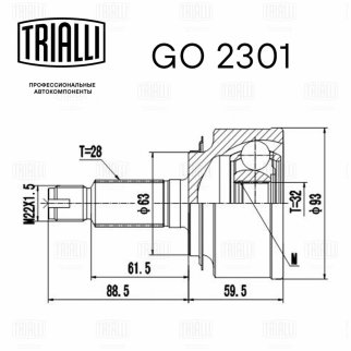 ШРУС наружный TRIALLI GO 2301 фото 2