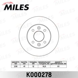 Диск тормозной передний вентилируемый MILES K000278 фото