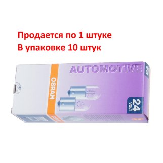 Лампа OSRAM 5627 фото 2