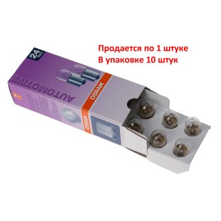 Лампа OSRAM 5627 фото