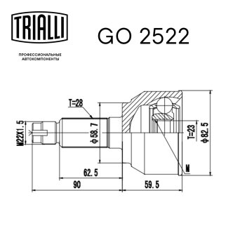 ШРУС наружный TRIALLI GO 2522 фото 3