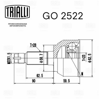 ШРУС наружный TRIALLI GO 2522 фото 3