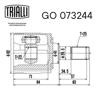 ШРУС внутренний TRIALLI GO 073244 фото 2