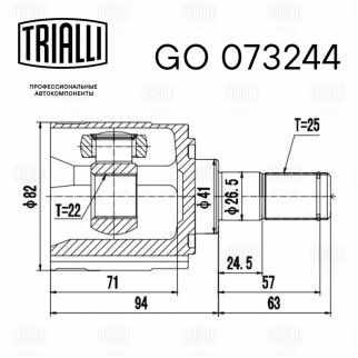 ШРУС внутренний TRIALLI GO 073244 фото 2 ШРУС внутренний TRIALLI GO 073244 фото 2