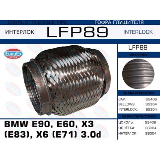 LFP89_гофра глушителя! (interlock) BMW E90/E60/X3/X6 3.0D фото