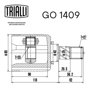 ШРУС для а/м Nissan Qashqai (06-) 2.0i (27 шлц.) (внутр. лев.) (GO 1409) фото 2