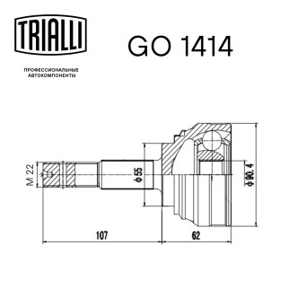 ШРУС наружный TRIALLI GO 1414 фото 2