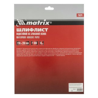 Бумага наждачная водостойкая P 1000, 230 х 280 мм (1шт) MATRIX фото 6 Бумага наждачная водостойкая P 1000, 230 х 280 мм (1шт) MATRIX фото 6