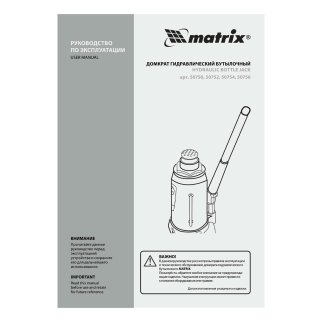 Домкрат бутылочный 2т гидравлический 181–345мм кейс MATRIX фото 23 Домкрат бутылочный 2т гидравлический 181–345мм кейс MATRIX фото 23