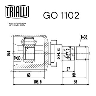ШРУС внутренний TRIALLI GO 1102 фото 2